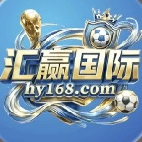 汇赢国际
